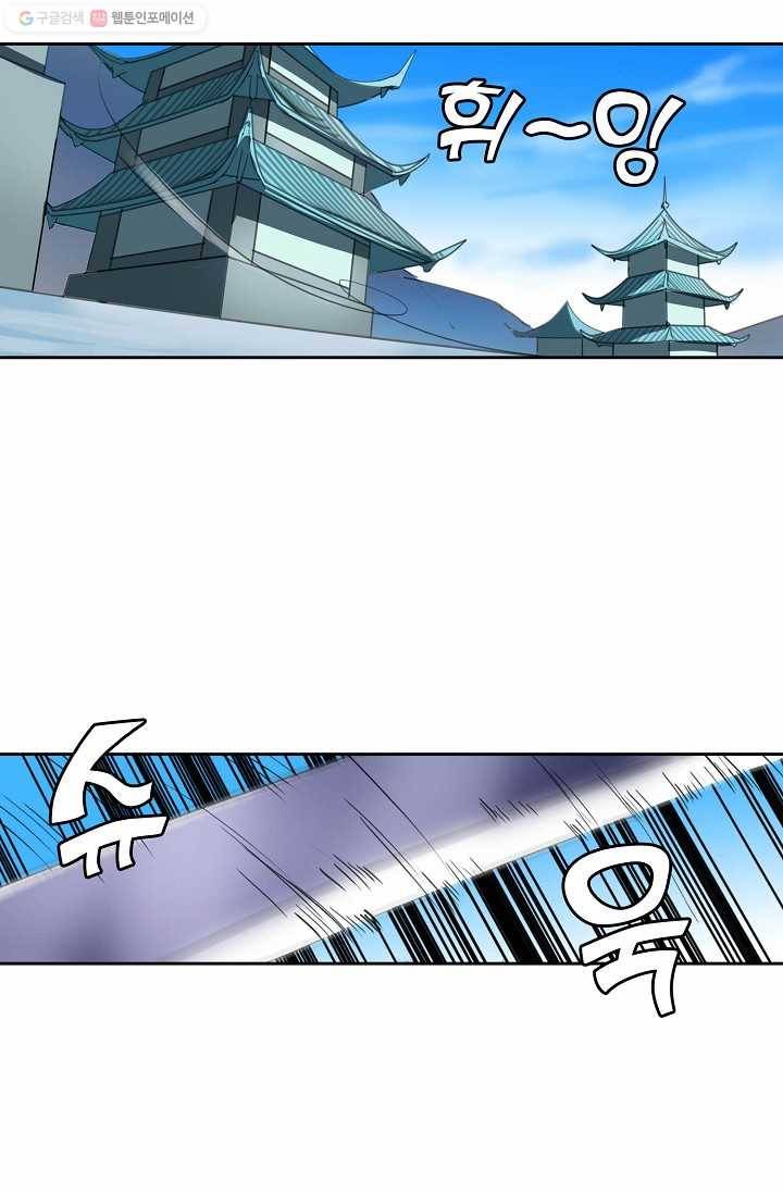 북명의 아들 23화 21