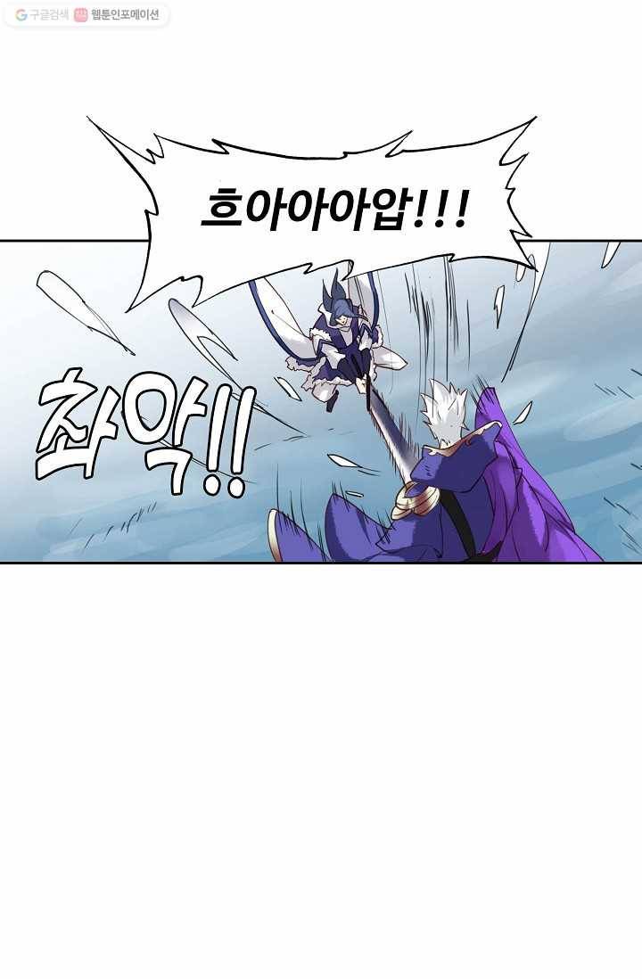 북명의 아들 23화 22