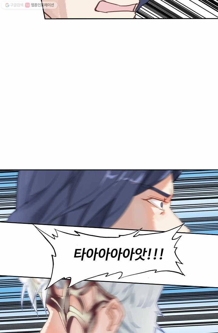 북명의 아들 23화 24