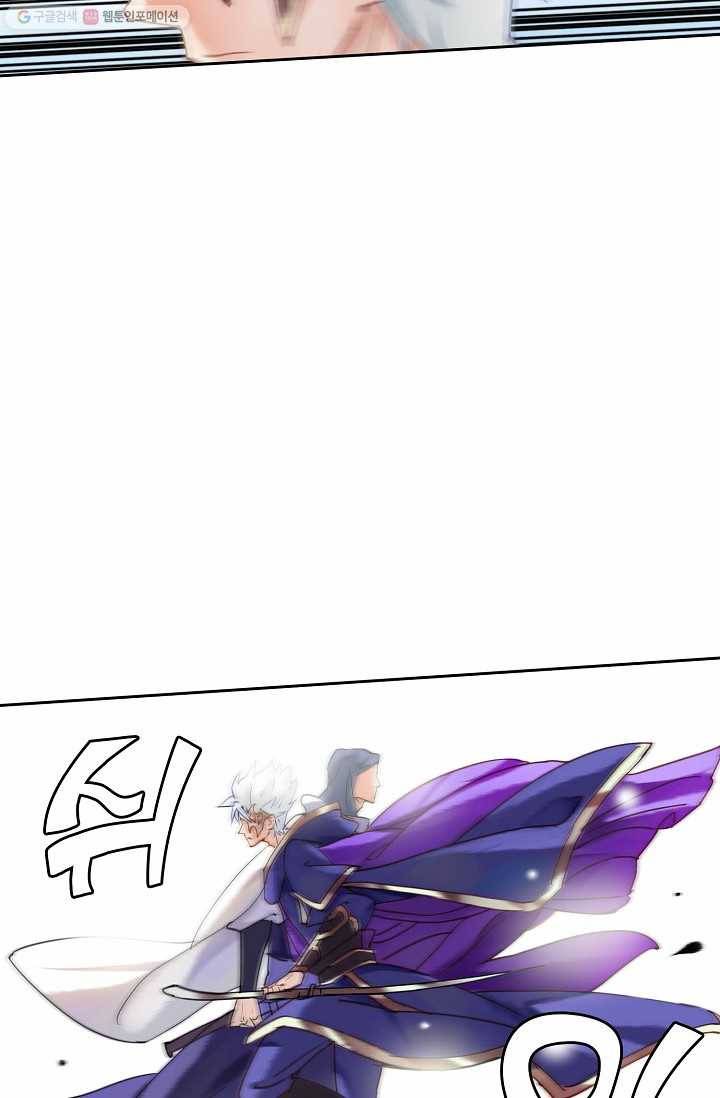 북명의 아들 23화 25