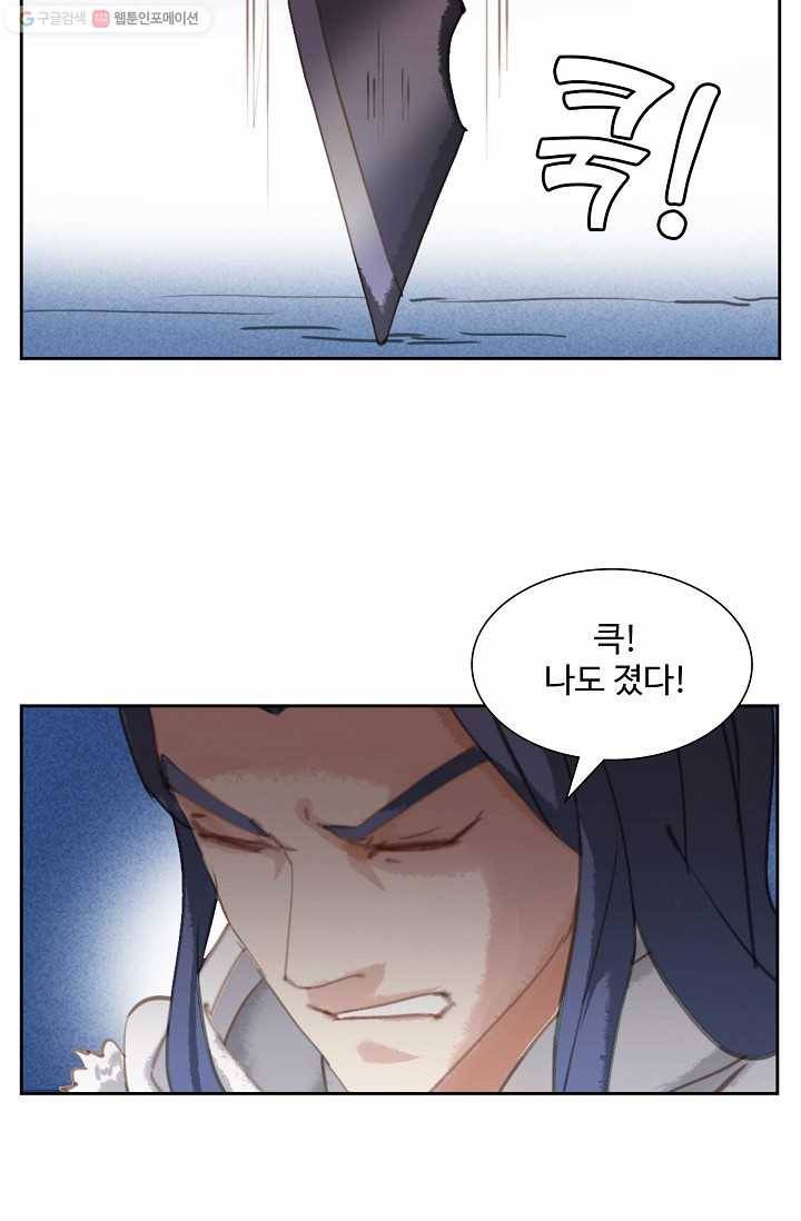 북명의 아들 23화 27
