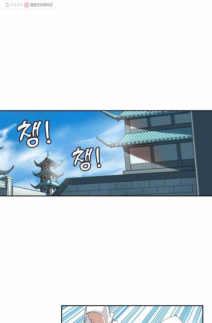 북명의 아들 23화 30