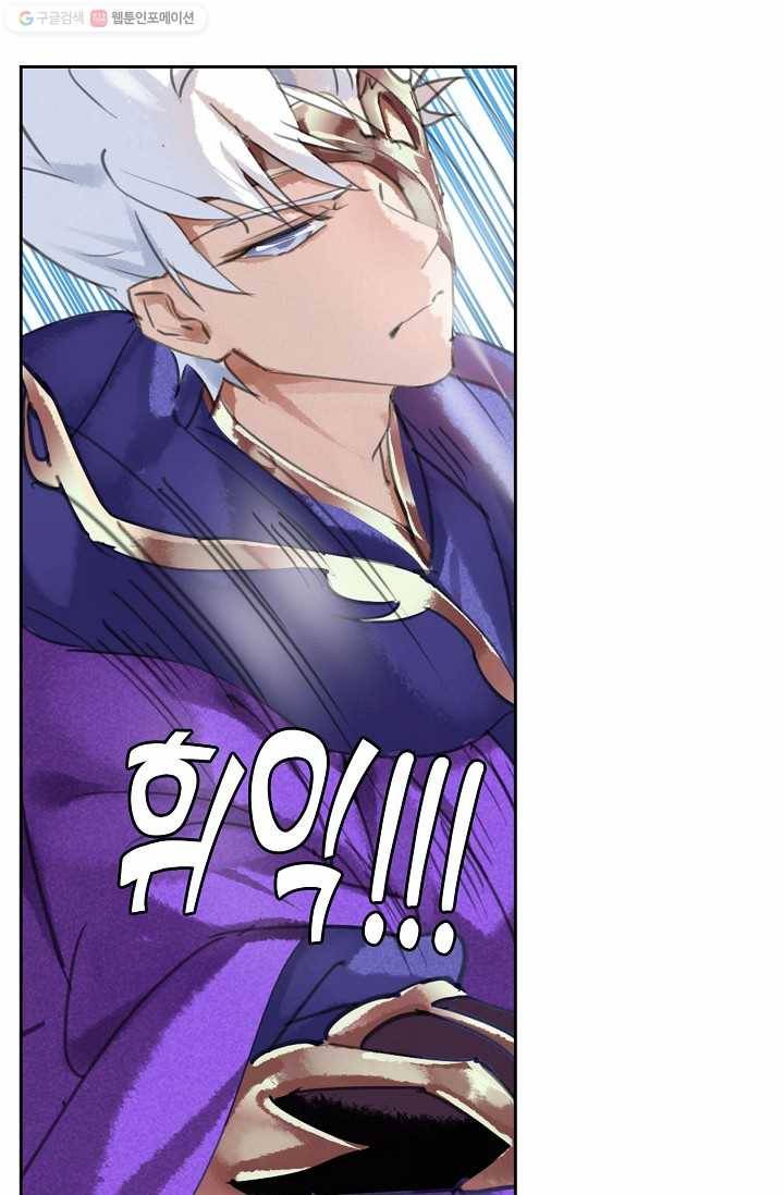 북명의 아들 23화 32
