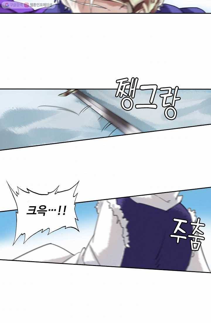 북명의 아들 23화 36