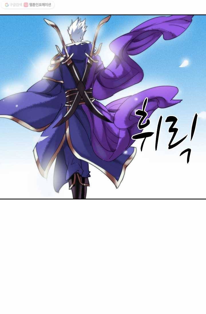 북명의 아들 23화 39