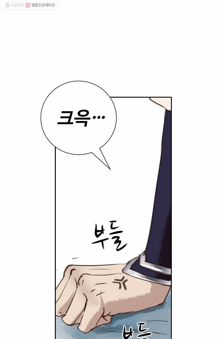 북명의 아들 23화 44