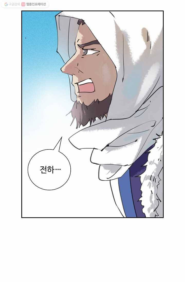 북명의 아들 23화 49