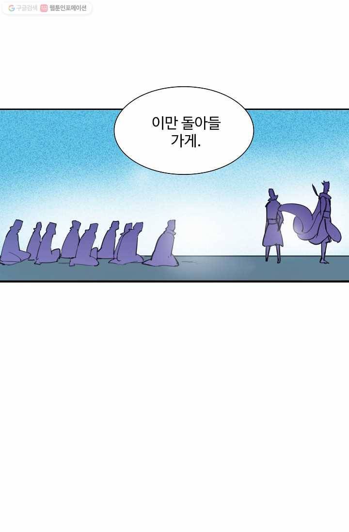 북명의 아들 23화 50