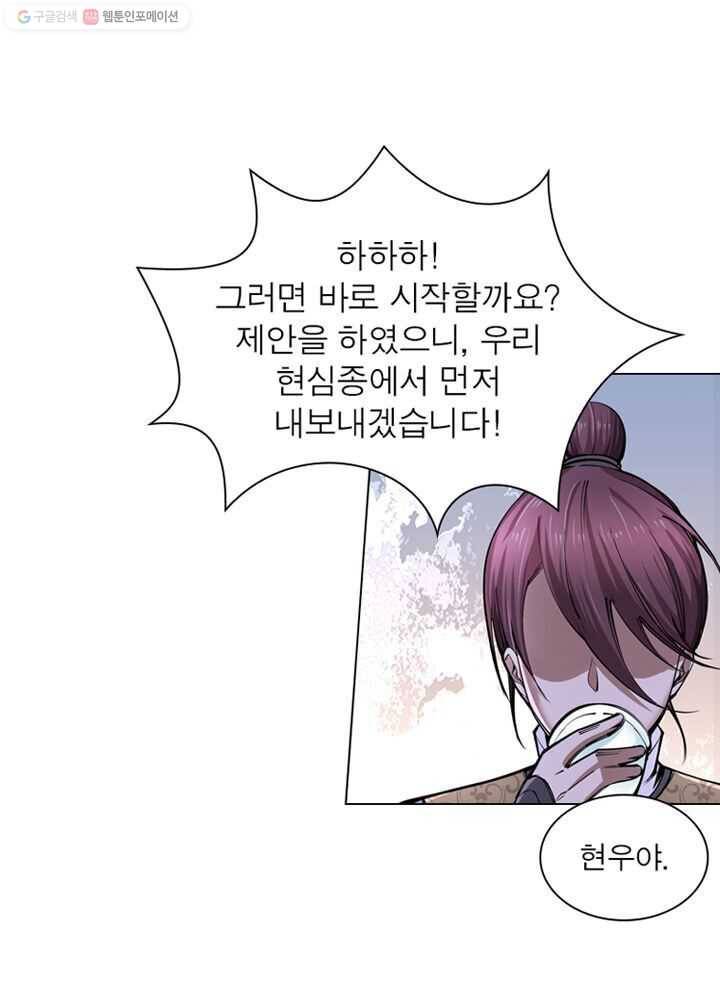 역천사신 38화 1