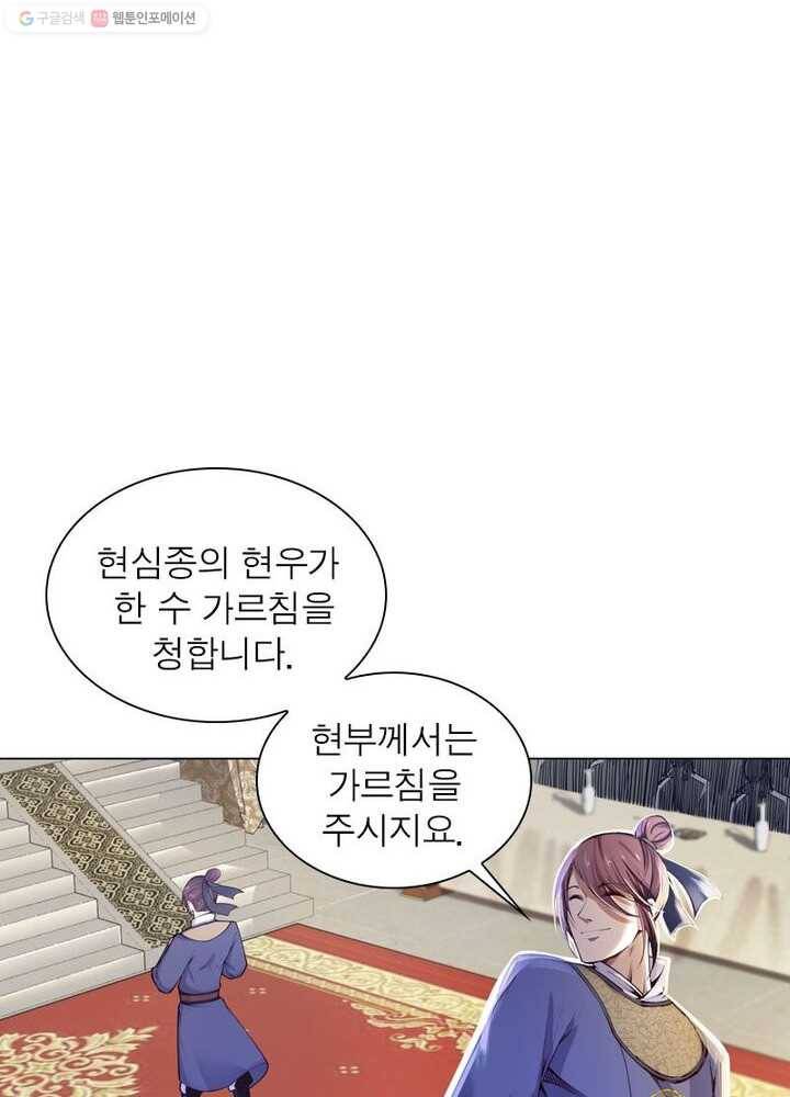 역천사신 38화 6