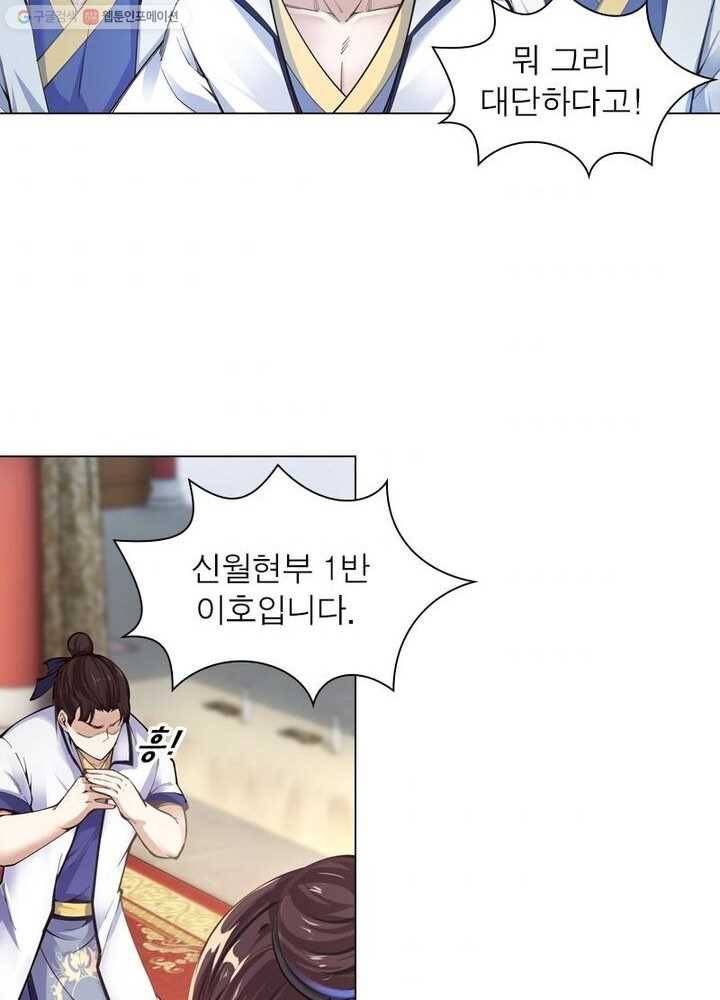 역천사신 38화 9