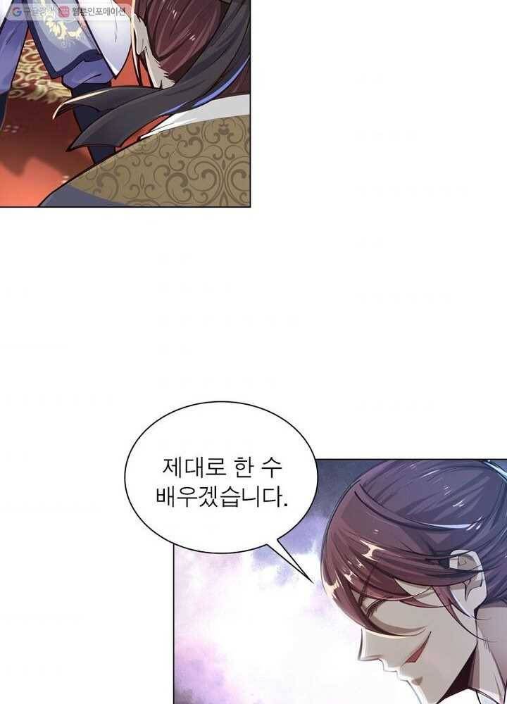 역천사신 38화 10