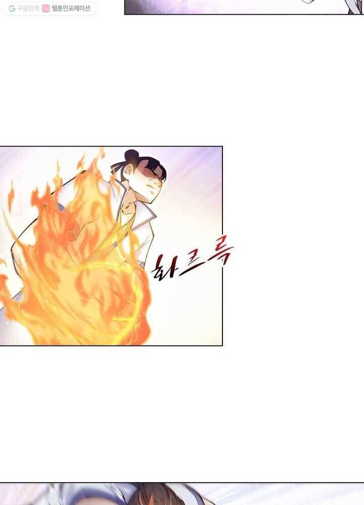 역천사신 38화 11