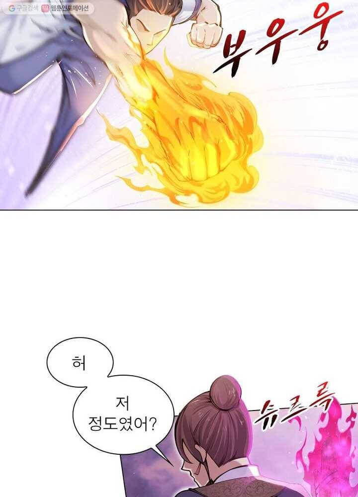 역천사신 38화 12