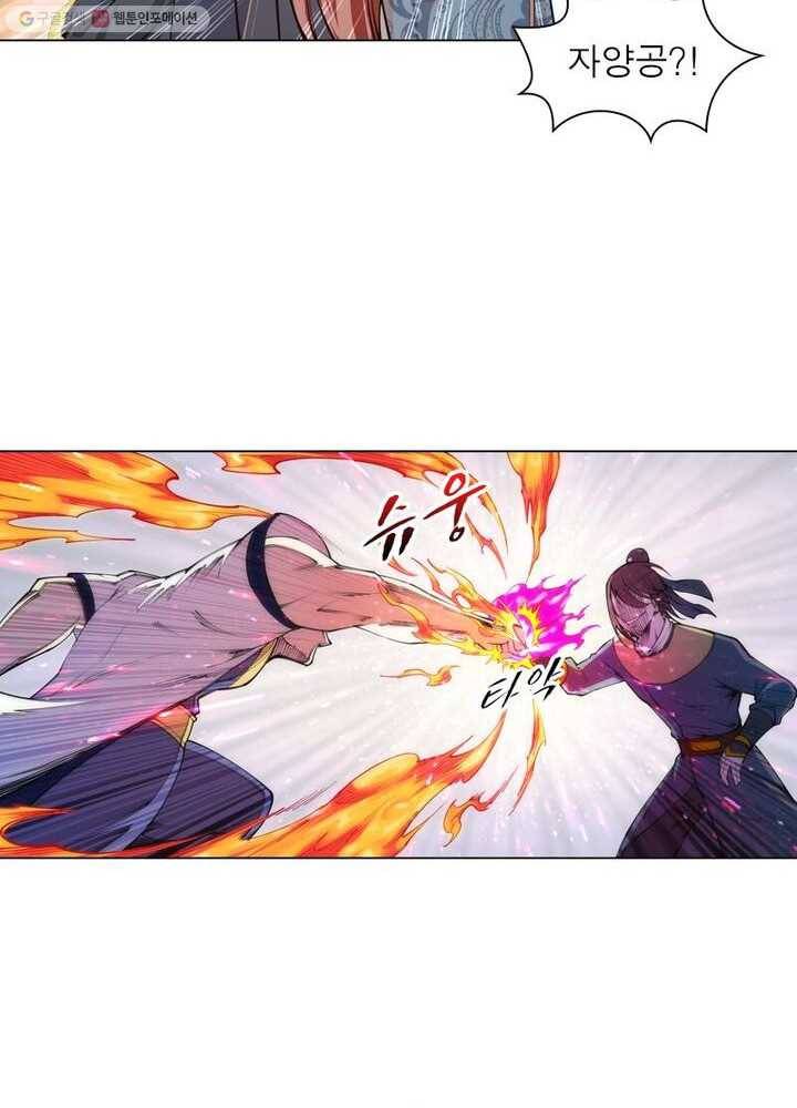 역천사신 38화 14