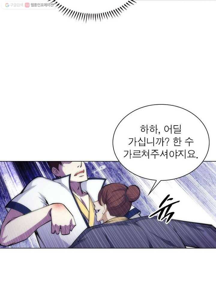 역천사신 38화 16