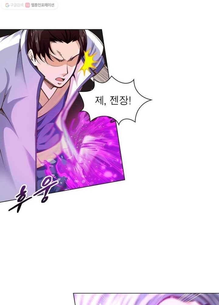 역천사신 38화 17
