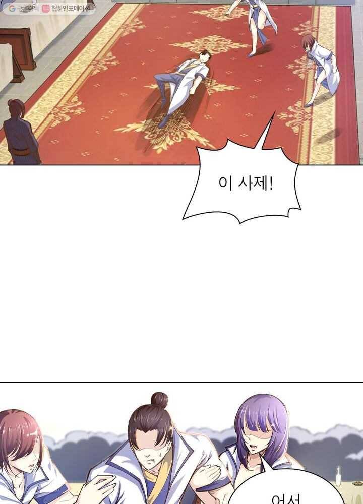 역천사신 38화 20