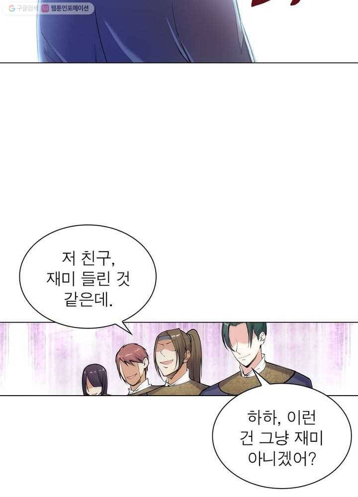 역천사신 38화 23