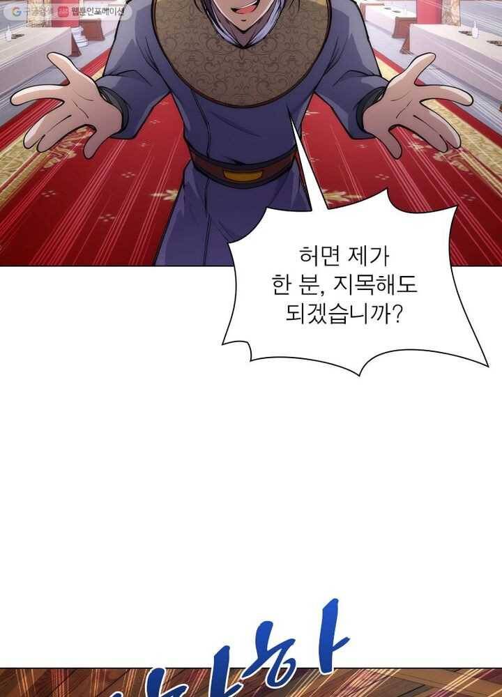 역천사신 38화 27