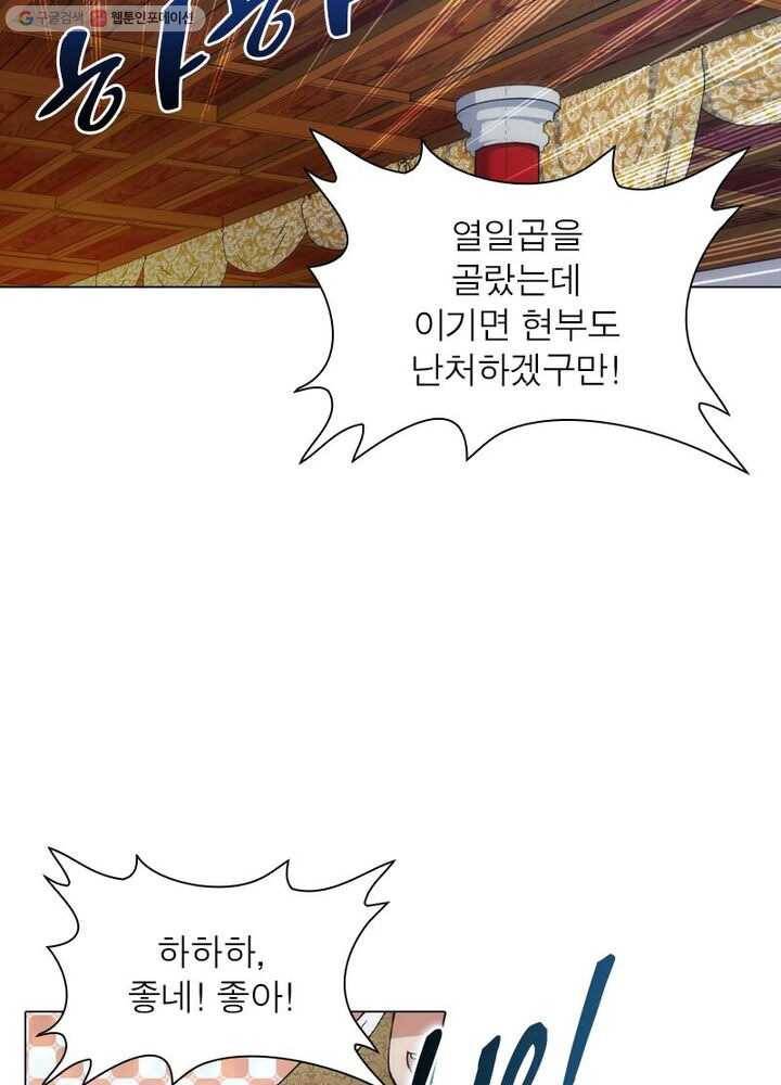 역천사신 38화 28