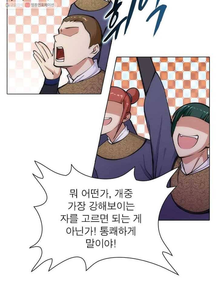역천사신 38화 29