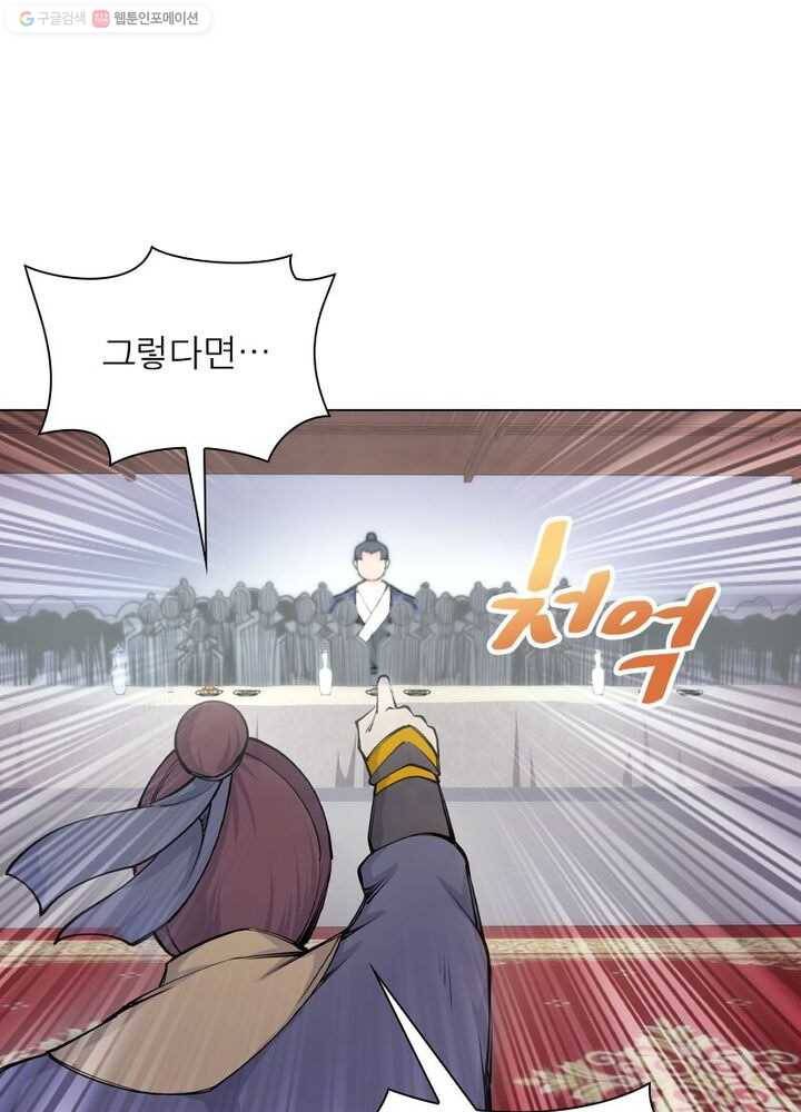 역천사신 38화 30