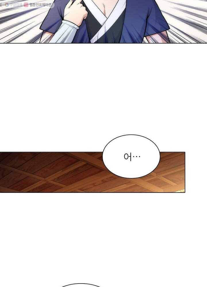 역천사신 38화 32