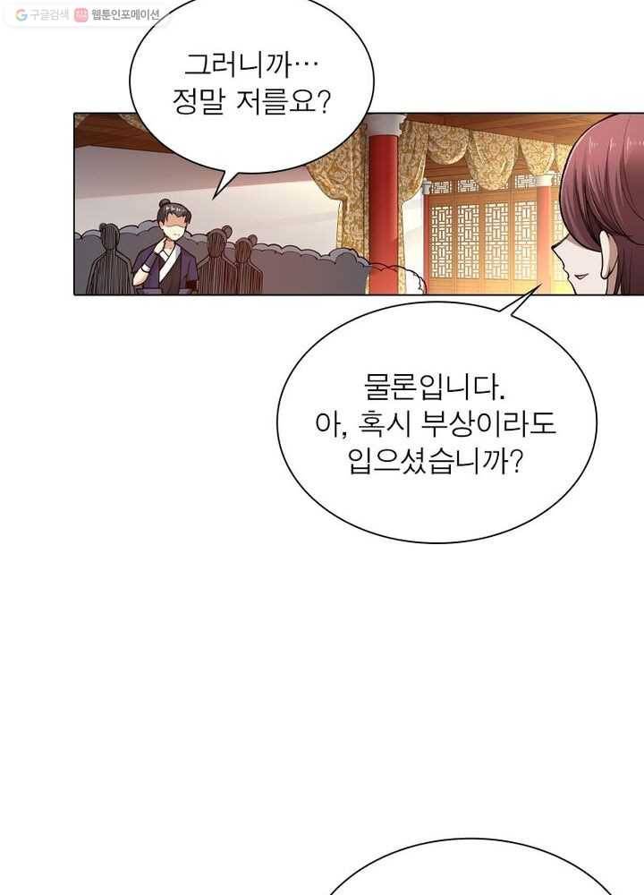 역천사신 38화 33