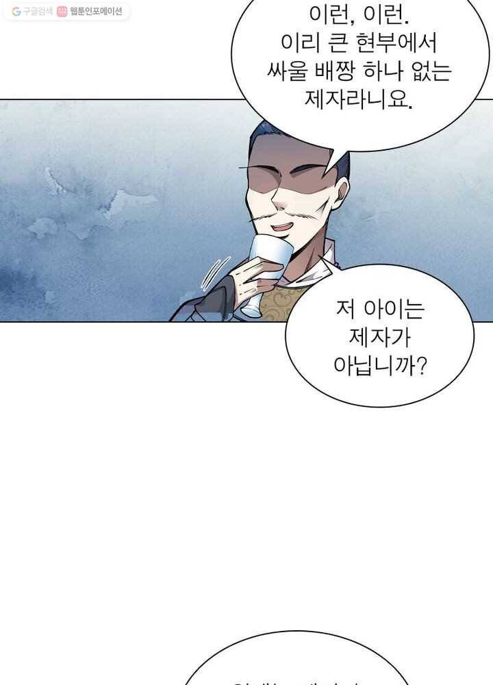 역천사신 38화 34