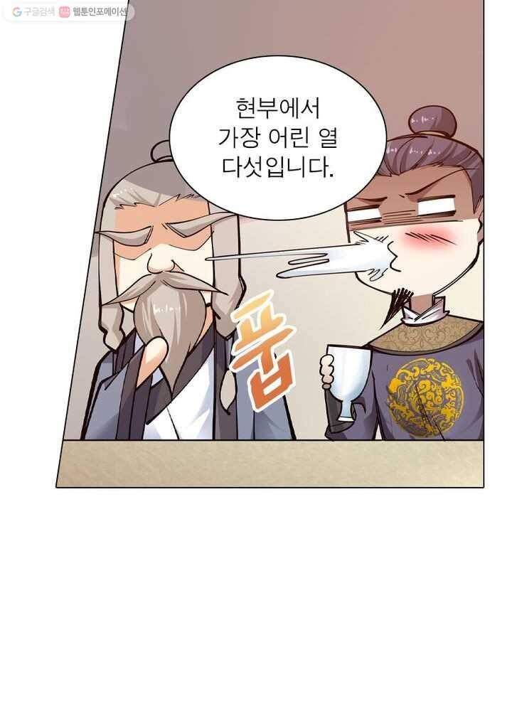 역천사신 38화 36