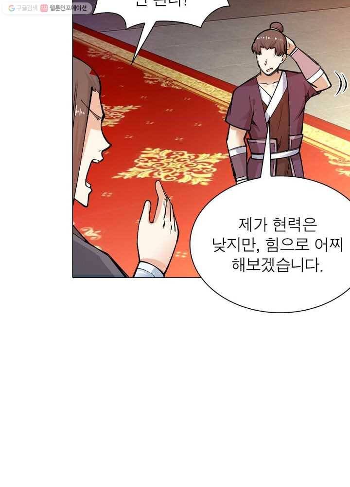 역천사신 38화 41