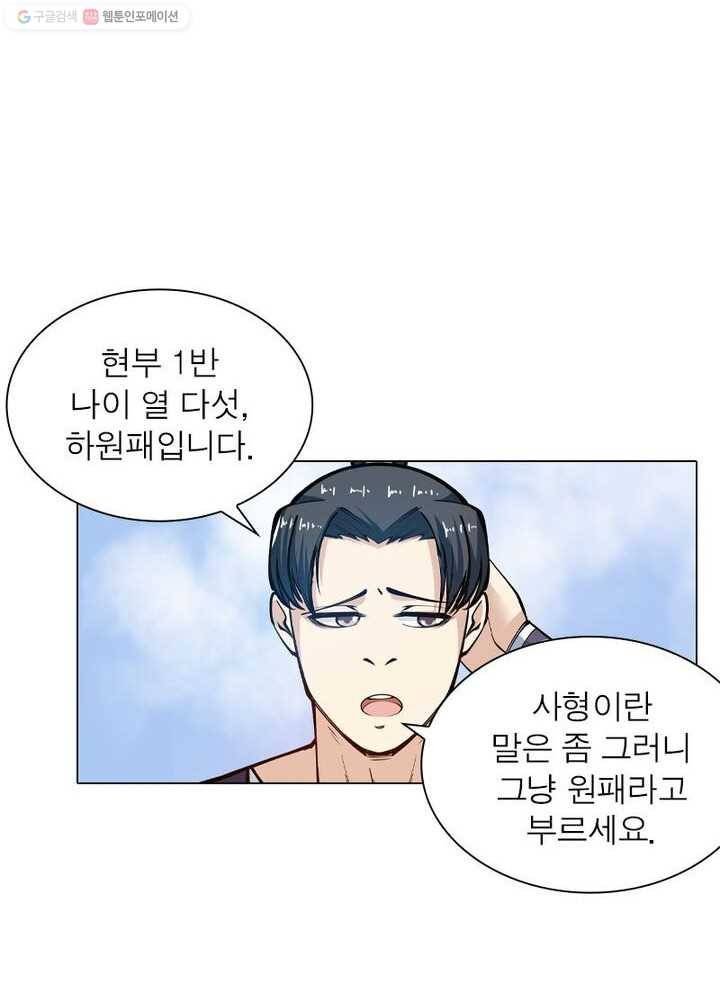 역천사신 38화 43