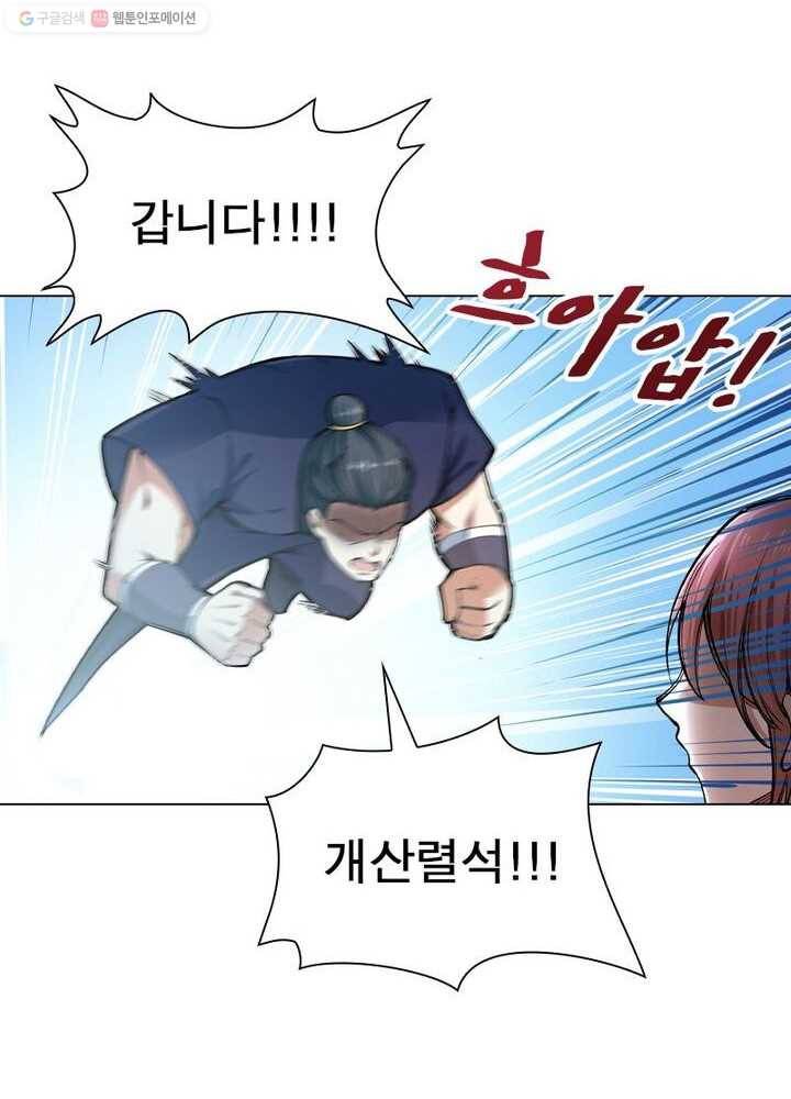 역천사신 38화 45