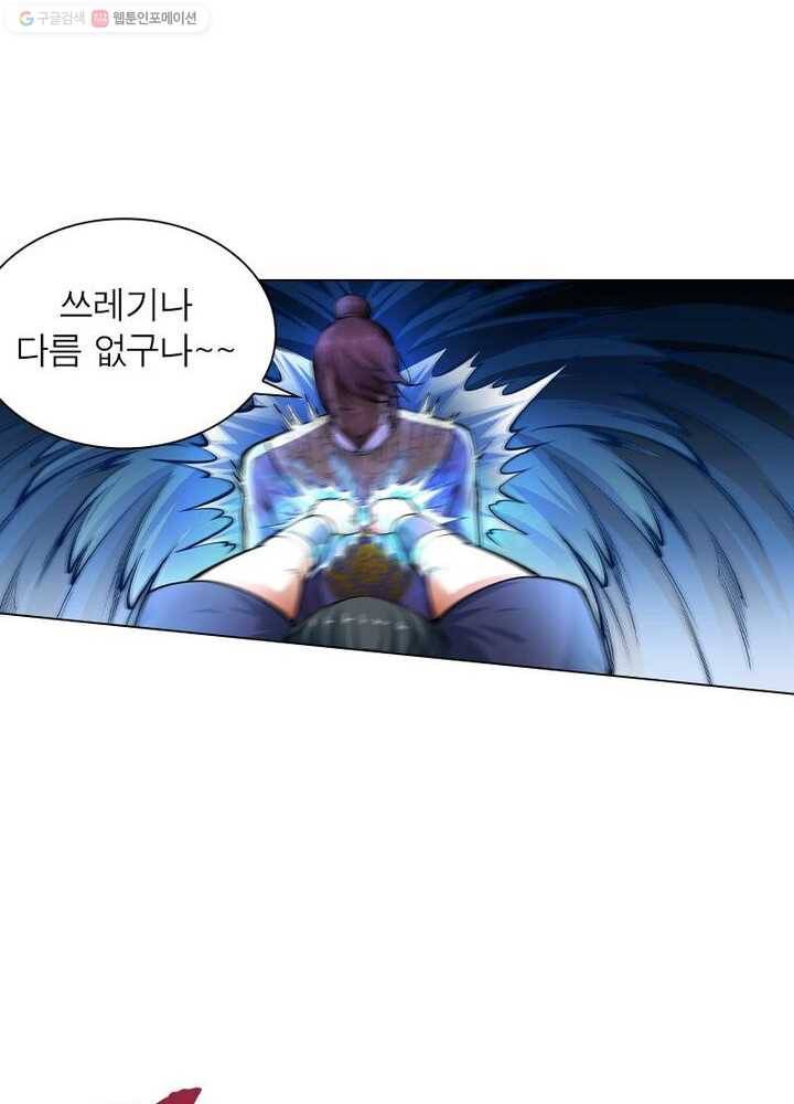역천사신 38화 47
