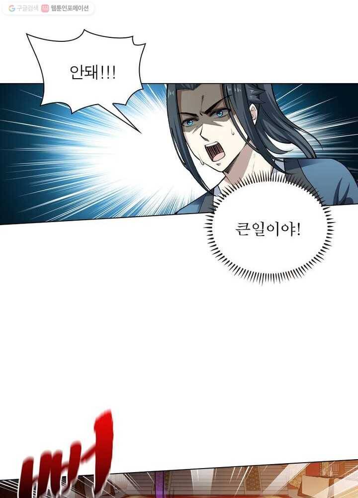 역천사신 38화 53