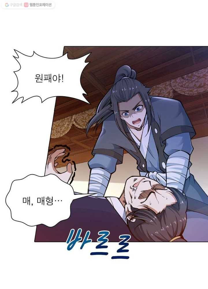 역천사신 38화 56