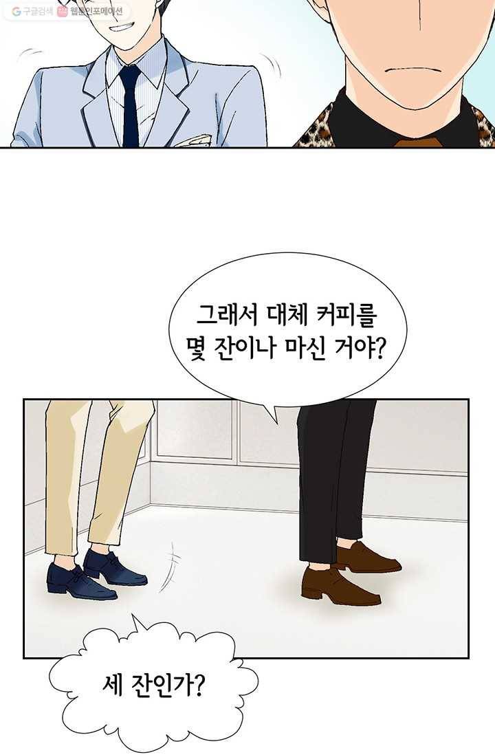 이 봄을 갖고 싶다 22화 어찌나 귀엽던지 5