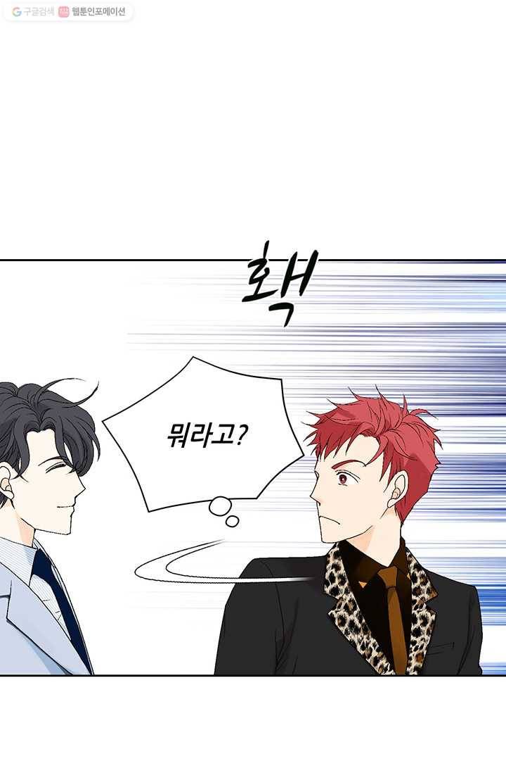 이 봄을 갖고 싶다 22화 어찌나 귀엽던지 6