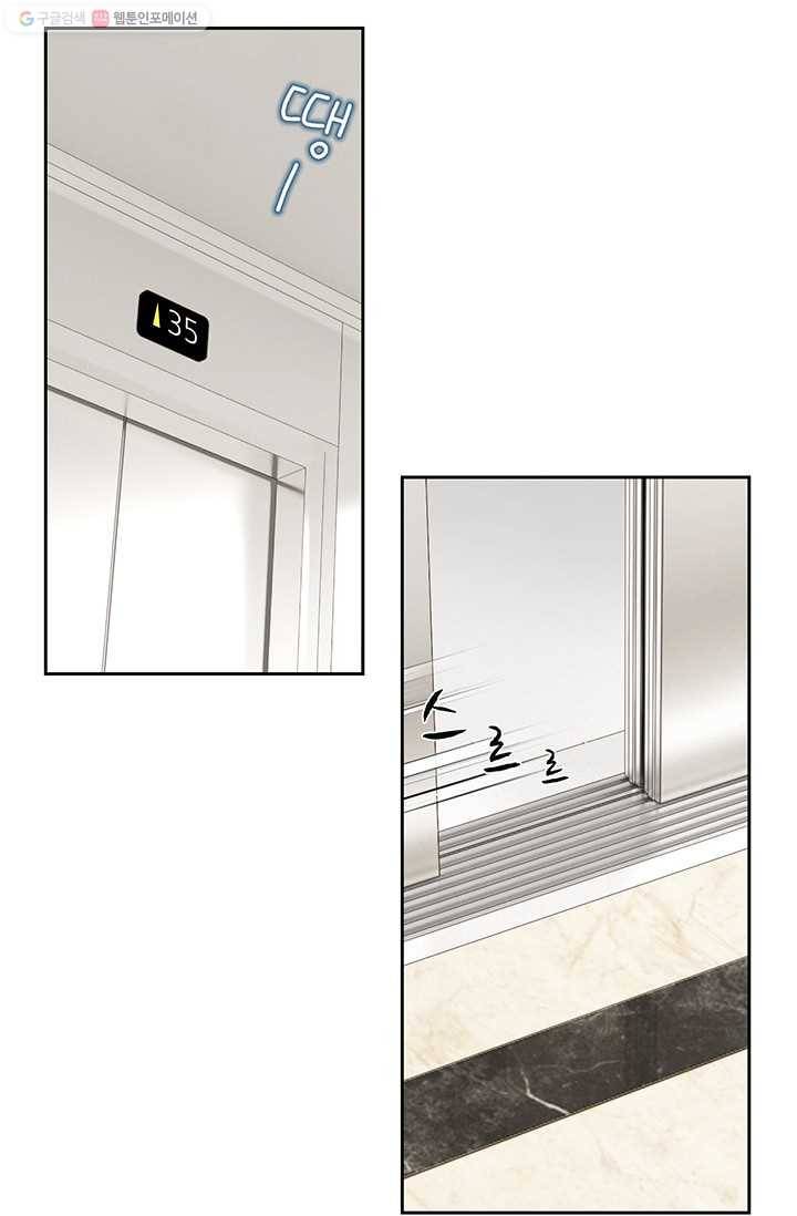 이 봄을 갖고 싶다 22화 어찌나 귀엽던지 14