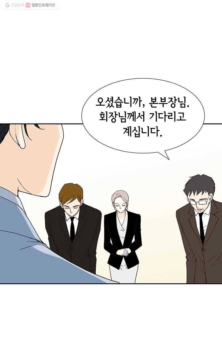 이 봄을 갖고 싶다 22화 어찌나 귀엽던지 15
