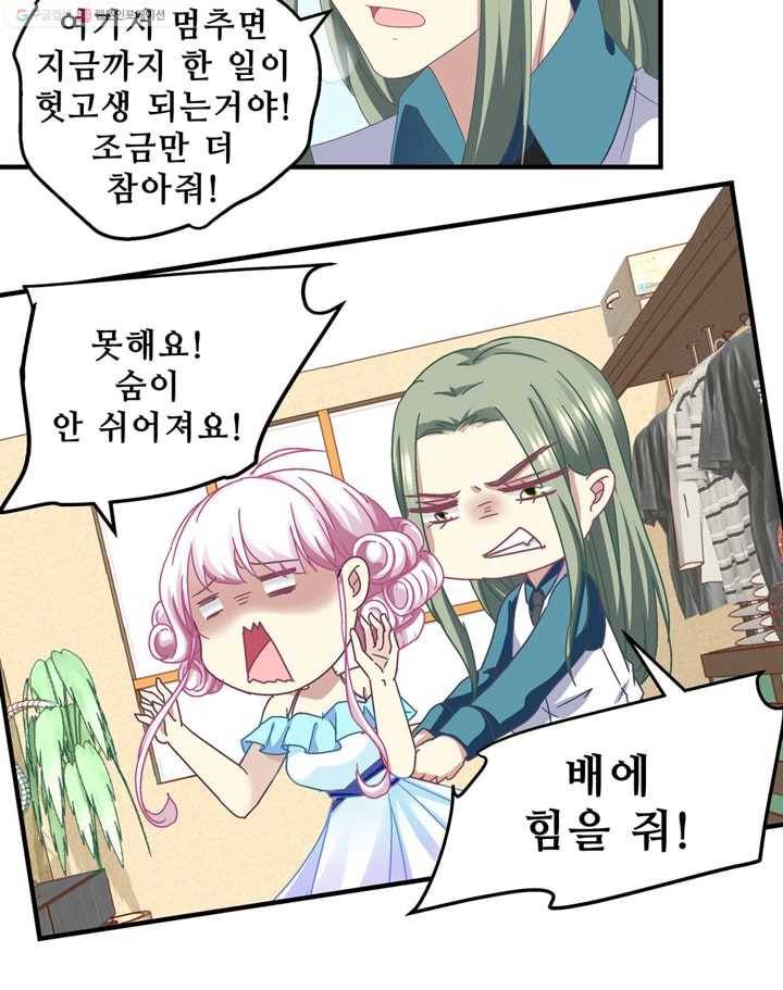 천상의 목소리 27화 4