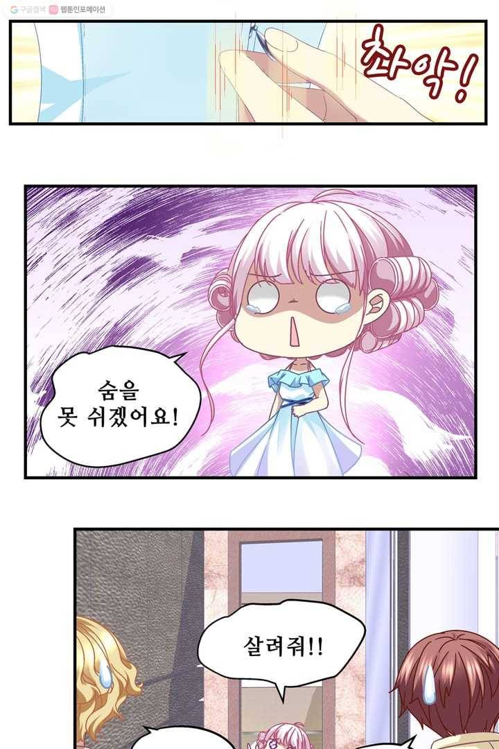 천상의 목소리 27화 5