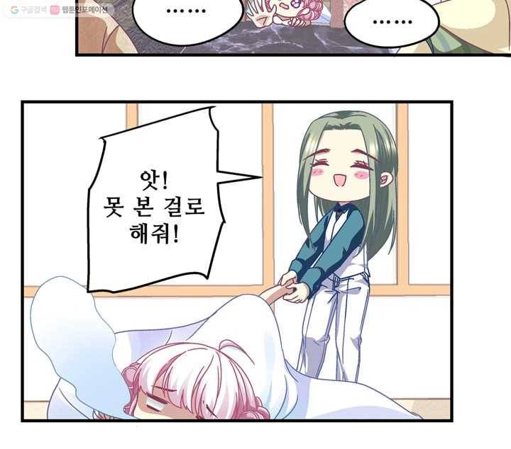 천상의 목소리 27화 6