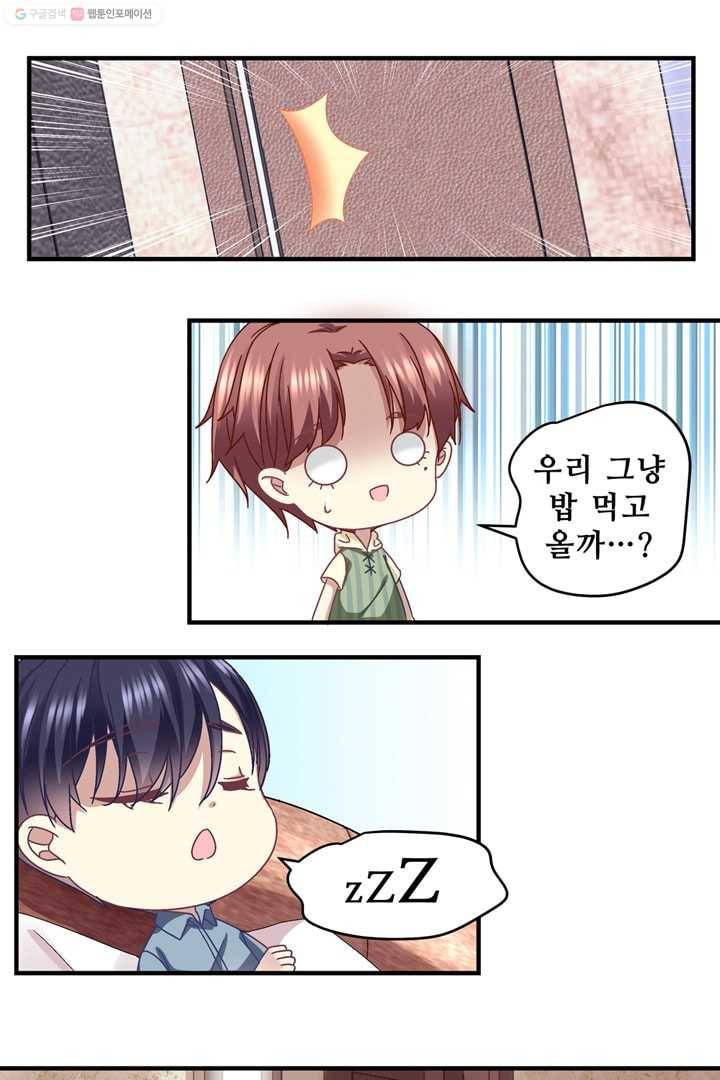 천상의 목소리 27화 7