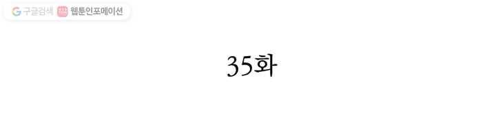 천상의 목소리 35화 2
