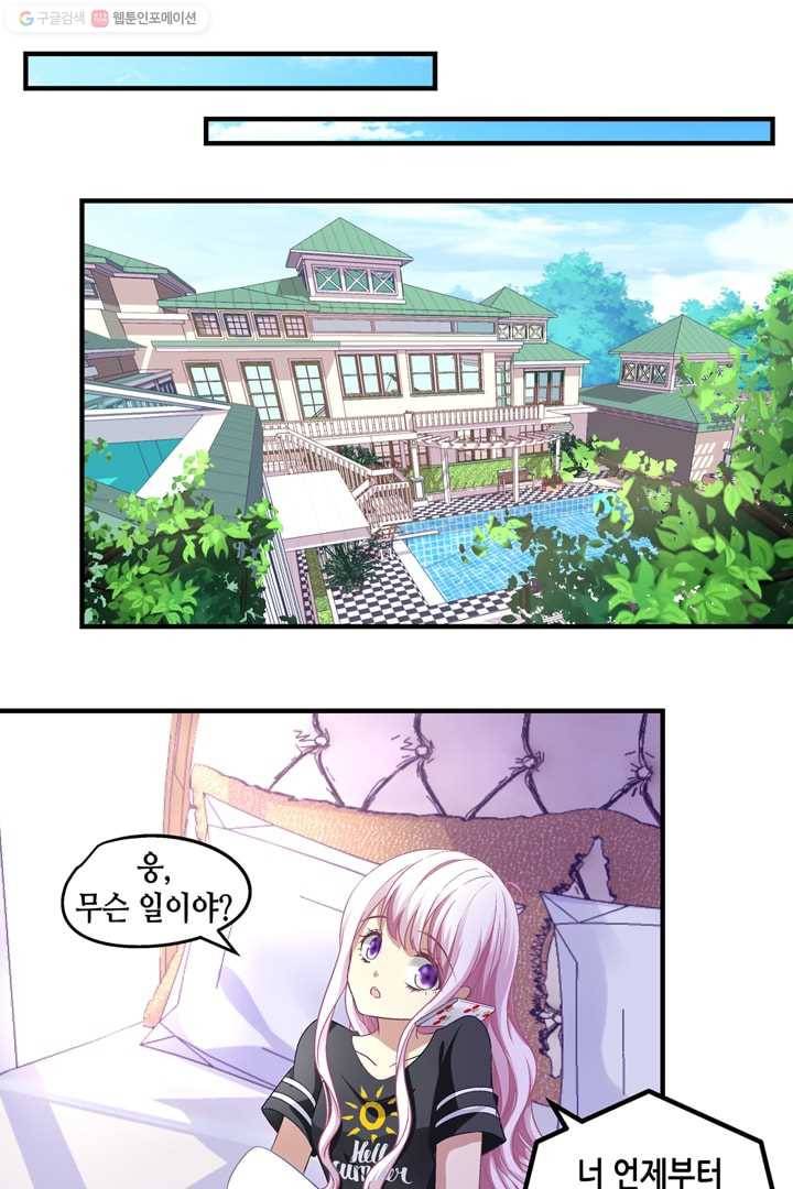 천상의 목소리 35화 3