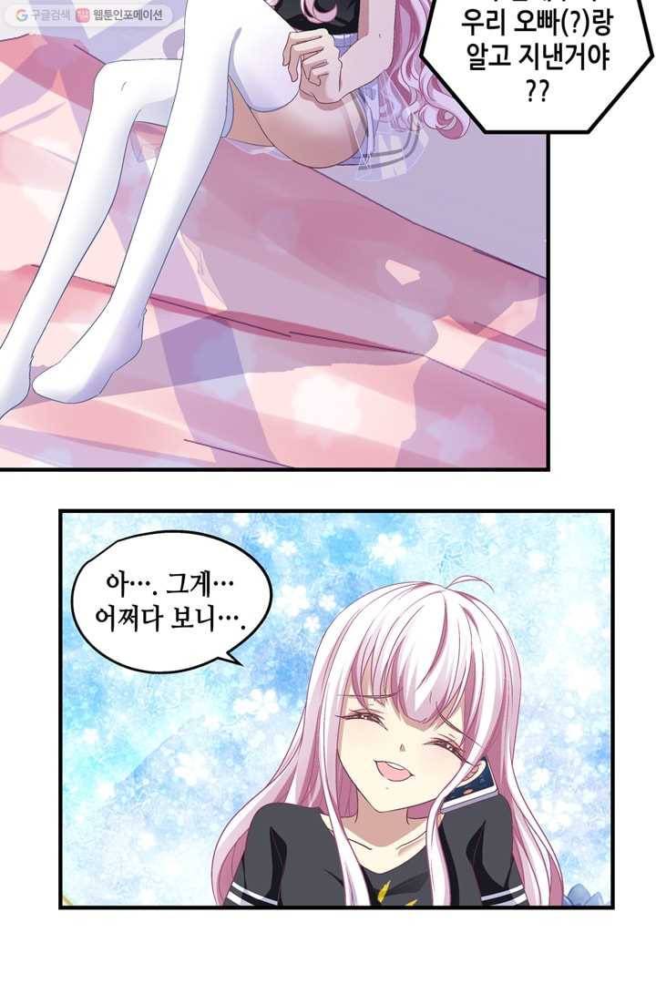 천상의 목소리 35화 4