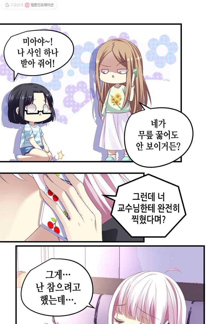 천상의 목소리 35화 5