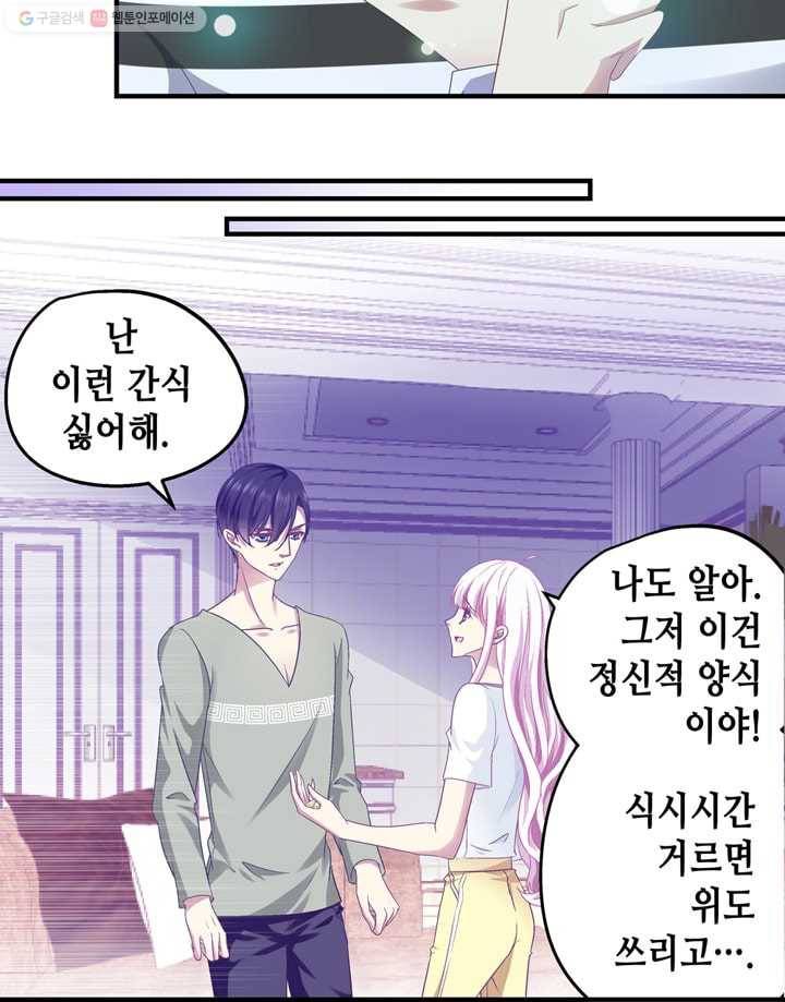 천상의 목소리 43화 4